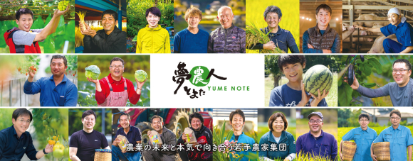 夢農人とよたの画像